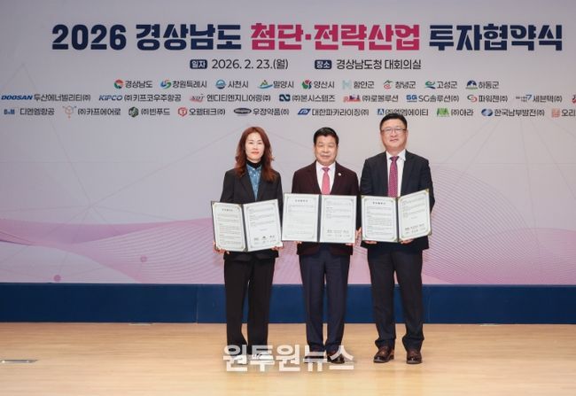 엔디티엔지니어링㈜ ‧ ㈜아라와 협약체결