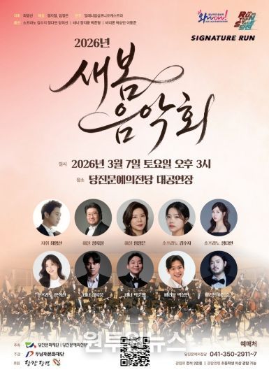 포스터(3.7. 새봄 음악회)