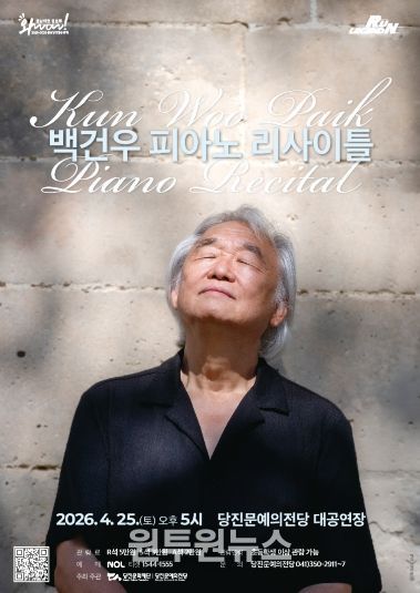 포스터(4.25. 백건우)