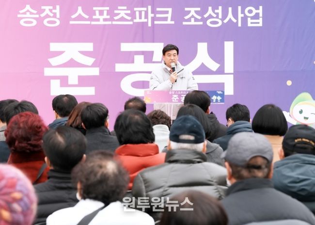 광주시, 탄벌동 송정 스포츠파크 준공…369억 원 투입 근린공원 조성