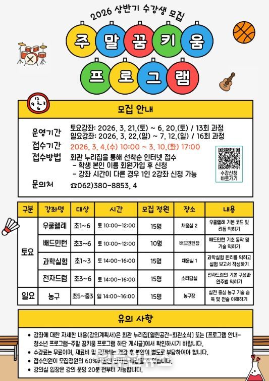 세대별 맞춤형 평생학습과정 운영