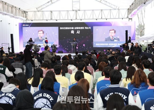 마이크로바이옴 의약품 상용화센터 개소식