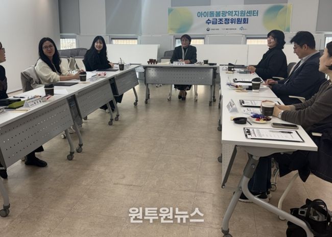 세종시, 2026년 아이돌봄지원사업 수급조정위원회 개최