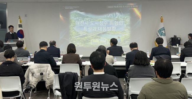 2026 도시안전 정책포럼 개최,