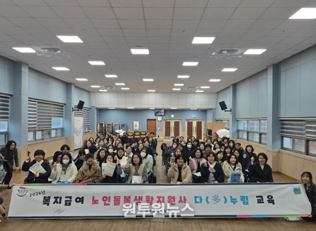 남구, ‘알기쉬운 복지급여 다(多)누림 교육’ 확대