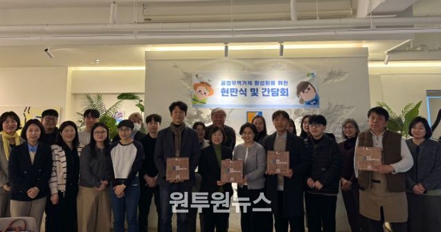 24일 카페 가우디에서 신규 인증 공정무역가게 5개소 현판식과 공정무역 활성화를 위한 간담회를 열고 기념사진을 촬영하고 있다.