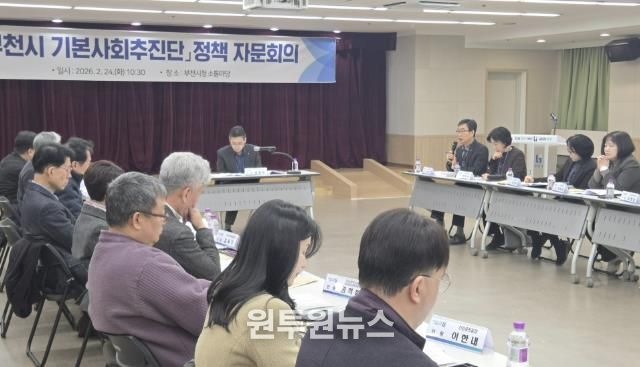 지난 24일 열린 ‘기본사회추진단 제1차 정책자문회의’에서 단원들이 주요 안건을 논의하고 있다.