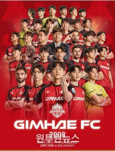 경기 홍보 포스터