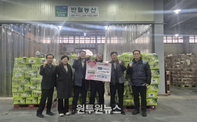 이억배 농업기술센터소장(오른쪽 두번째)이 24일 노영현 반월농산 대표(오른쪽 세번째)로부터 무 2,520kg을 기탁받고 기념촬영을 하고있다.