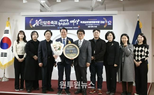 24일 시청 접견실에서 제14회 대한민국축제콘텐츠대상' 2025 안양춤축제 '축제 글로벌 명품 부문' 수상 전수식이 열렸다