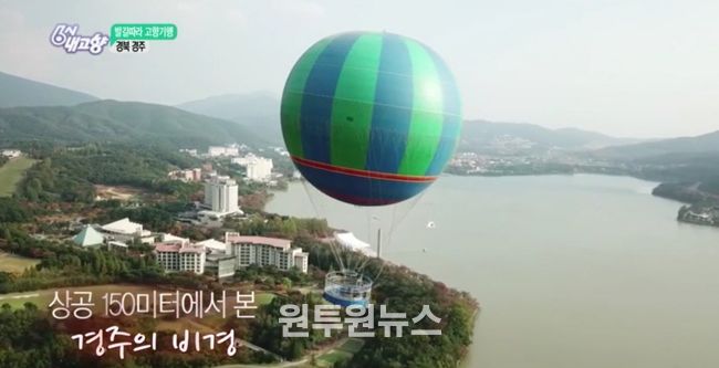 KBS 6시 내고향에서 촬영했던 플라잉경주