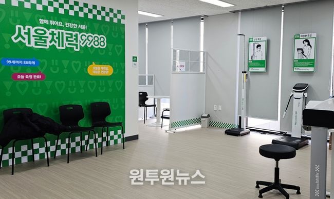 광진구, ‘서울체력9988 구의체력인증센터’ 개소…구민밀착형 체력관리 강화