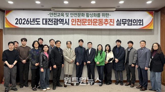 시민이 체감하는 안전문화 확산 추진