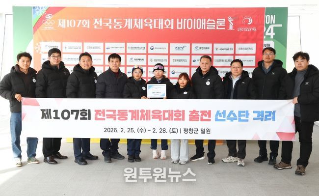 제107회 전국동계체육대회 참가 학생 선수단 격려