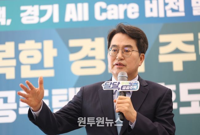 ‘경기도형 공공주택’ 비전 발표