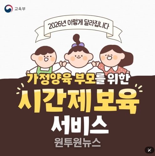 교육부