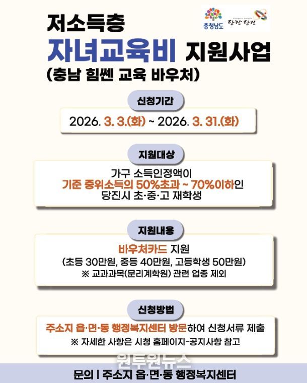 자녀교육비 홍보물