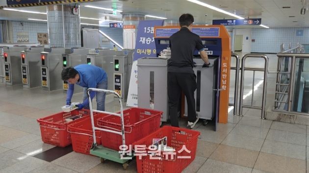 지하철역 무인 도서반납함 정리 작업