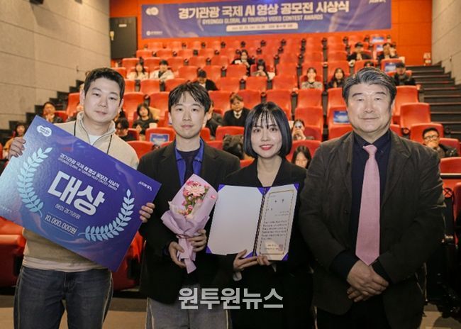 경기관광공사, ‘경기관광 국제 AI 영상 공모전’ 성료