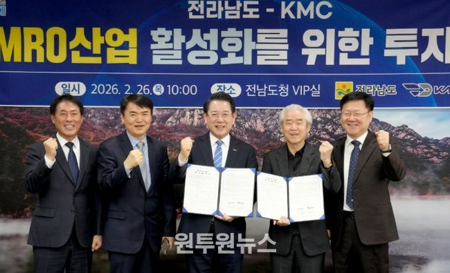 무안항공특화단지 MRO산업 활성화 美 KMC社 투자협약