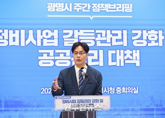 이상우 신도시개발국장이 26일 오전 시청 중회의실에서 열린 정책 브리핑에서 '정비사업 갈등관리 강화 및 공공관리 대책'에 대해 설명하고 있다.