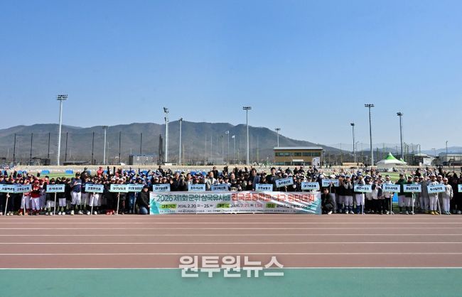 제1회 군위 삼국유사배 전국초등학교 야구 윈터대회 성료