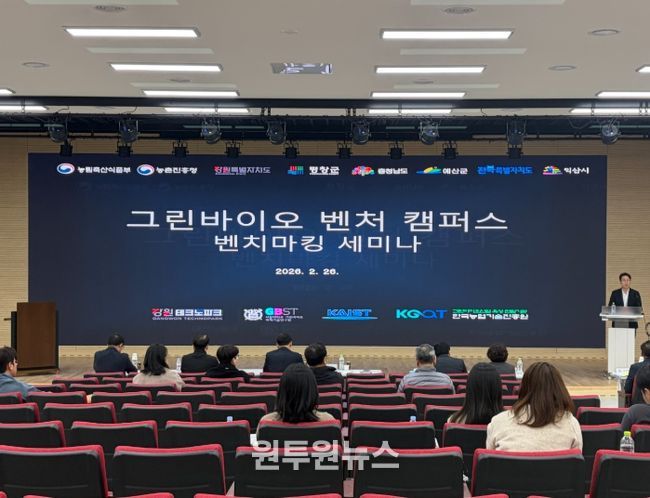 익산 그린바이오 벤처캠퍼스, 전국 주목