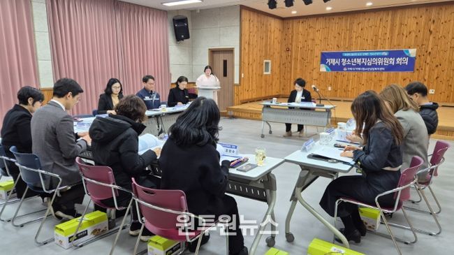 거제시, 2026년 제1차 청소년복지심의위원회