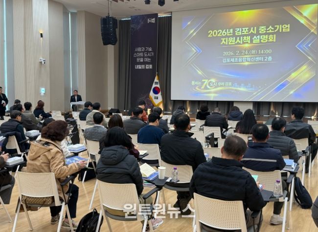 중소기업 시책설명회 행사 사진