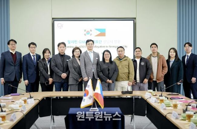 성남시를 방문한 필리핀 GMA시 대표단과 성남시 4차산업국 관계자들이 기념촬영을 하고 있