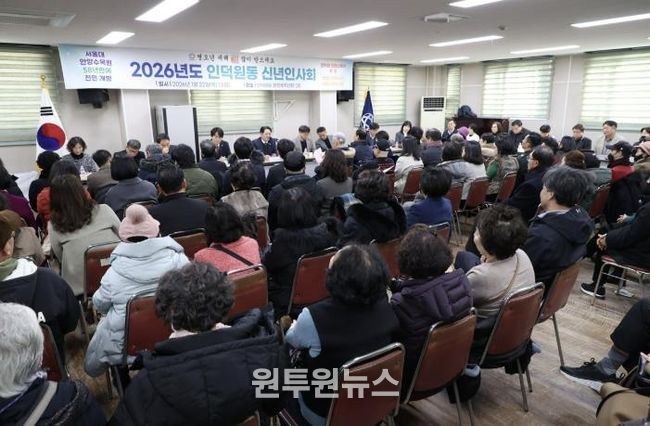 2026년도 인덕원동 신년인사회(2026년 1월 22일_인덕원동 행정복지센터)