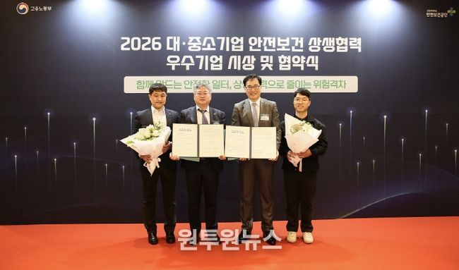 대·중소기업 안전보건 상생협력 우수기업 시상식에서 수상하는 한전 강원본부