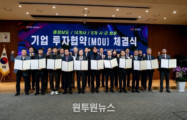 서천군, 장항국가생태산단 121억원 규모 道 합동투자협약