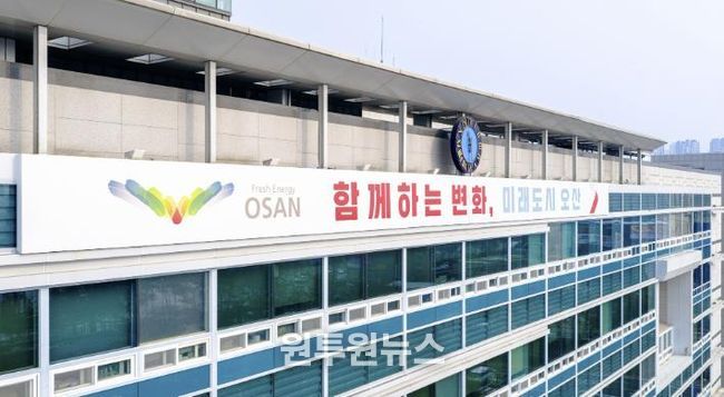 오산시청
