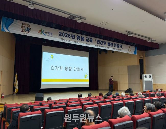 합천군,“건강한 봉장 만들기”양봉 교육