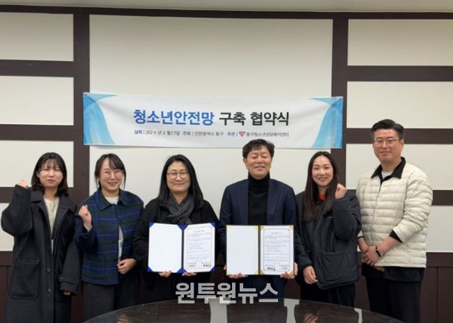 인천동구청소년상담복지·학교밖청소년지원센터, 성미가엘종합사회복지관과 업무협약 체결
