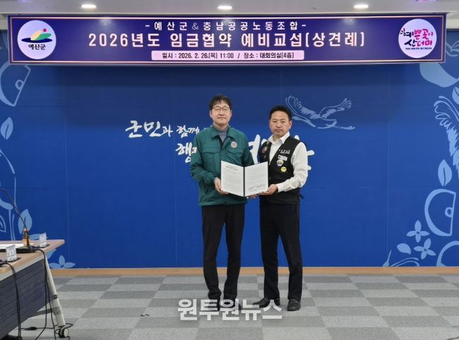 절차합의에 따른 기념촬영