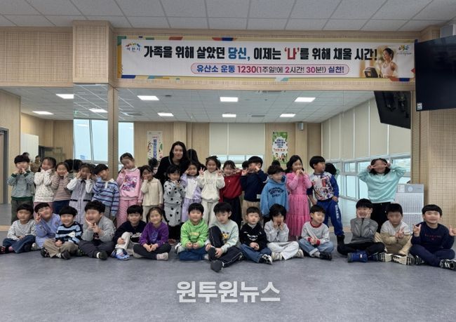 남부건강생활지원센터, ‘Play Fit! (건강하게 놀자)’ 어린이 운동 교실 성료