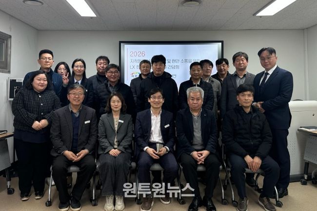 이천시-한국국토정보공사, 지적행정 신뢰도 향상 위한 간담회 개최