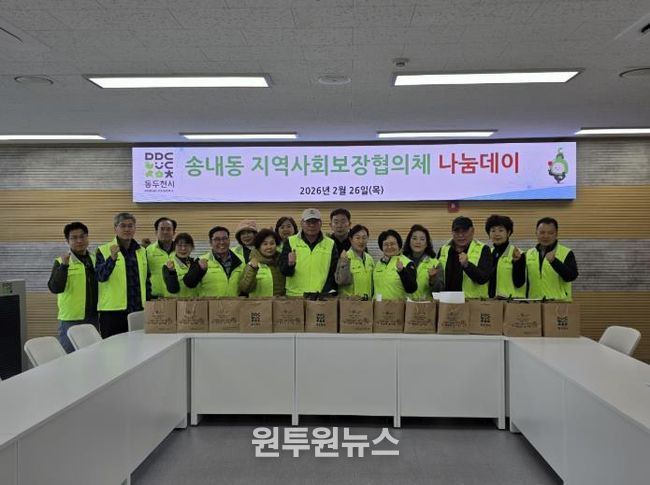 동두천시 송내동 지역사회보장협의체, 봄맞이 '착한식당 나눔데이' 실시