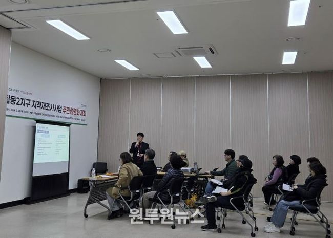 동두천시, 2026년 시행 탑동2지구 지적재조사 사업 주민설명회 개최