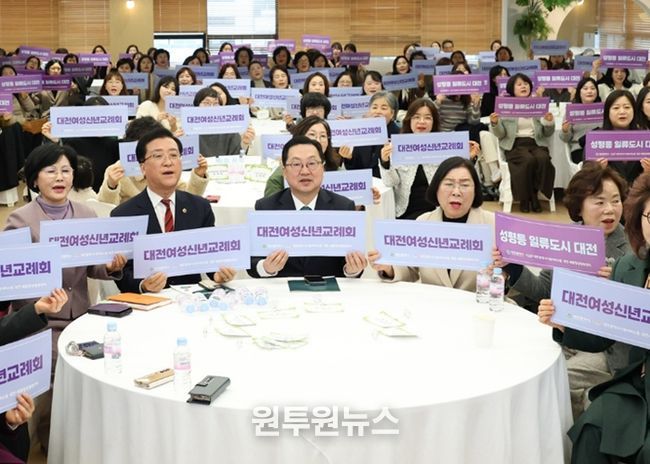 2026년 여성리더 신년교례회 개최