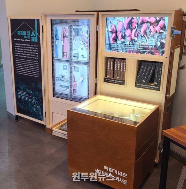 청송 항일의병기념공원 순회전시