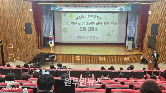 실천중심 환경교육