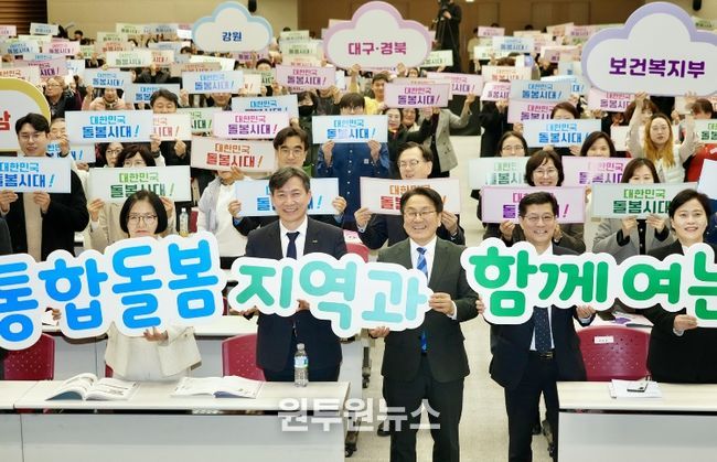 대한민국 돌봄시대 전국대회