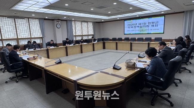 2026년도 제1회 보육정책심의회 진행 모습