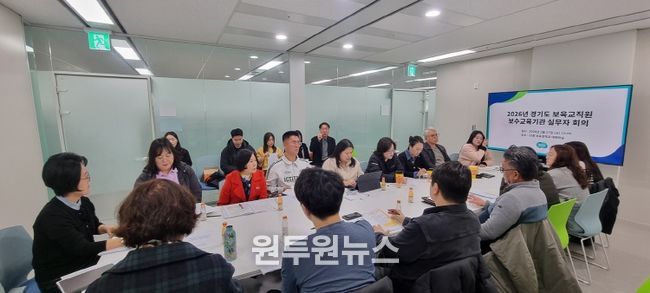 경기도, 보육교직원 보수교육 개편 선제 대응. 현장 공유로 혼선 최소화