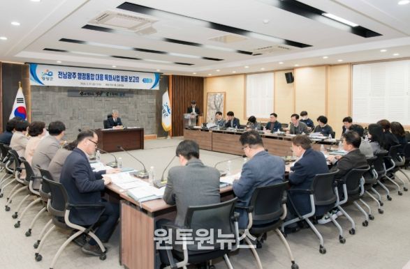 영광군, 전남·광주 행정통합 대응 특화사업 발굴 보고회 개최