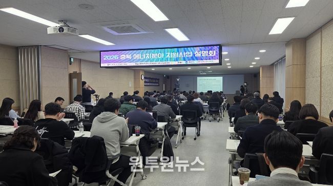 에너지분야 지원사업 설명회