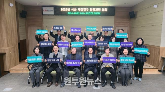 도·시군 세정업무 담당과장 협력 회의